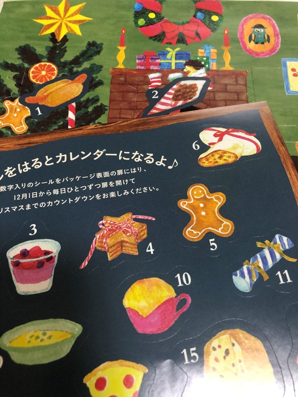 オリジナル　チョコカレンダー(クリスマスパーティ)シール